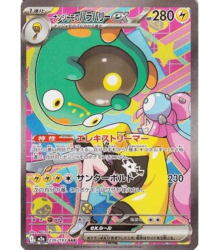 Amazon.co.jp: ポケモンカードゲームSV sv2D 拡張パック クレイ