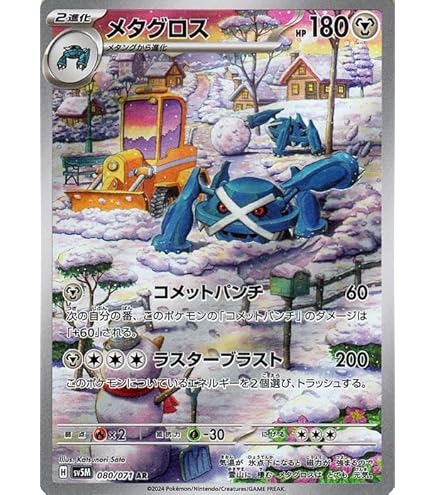 Amazon.co.jp: ポケモンカードゲームSV sv9 拡張パック バトル
