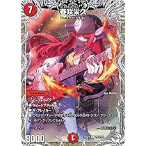 Amazon.co.jp: デュエルマスターズ 庵野水晶(キャラプレミアム