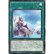 Amazon.co.jp: 遊戯王カード 嫋々たる漣歌姫の壱世壊(レア) PHOTON
