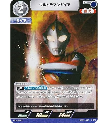 Amazon.co.jp: ウルトラマンカードゲーム BP01-007 ウルトラマンティガ