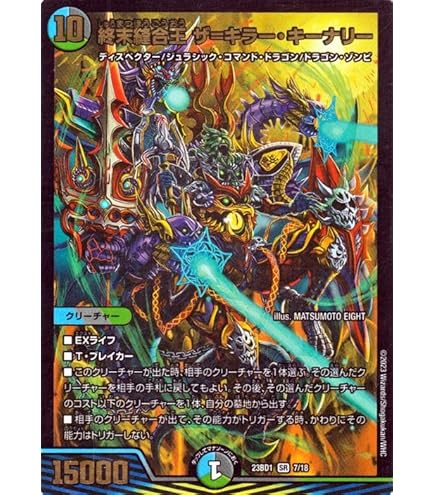 Amazon.co.jp: デュエルマスターズ 王道W 流星のガイアッシュ