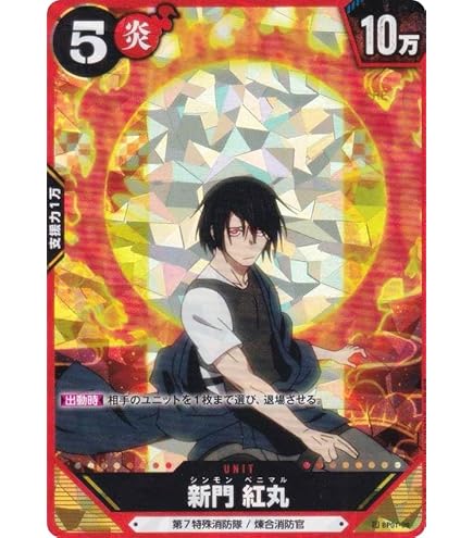 Amazon.co.jp: 怪獣8号 鳴海弦 日本防衛隊隊員証風カード 最強ジャンプ