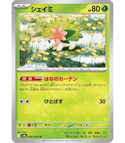 Amazon.co.jp: コダック しめりけ 262 SV P ジム プロモ : ホビー