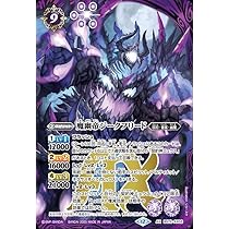 Amazon.co.jp: バトルスピリッツ 争いの女神エリス（Xレア） 契約編