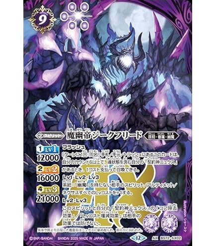 Amazon.co.jp: バトルスピリッツ 夜闇の契約神ニュクス（契約Xレア