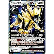 Amazon.co.jp | ポケモンカードゲーム SM8b ハイクラスパック GX