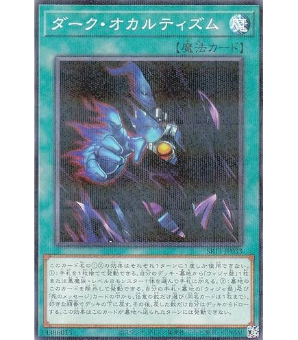 Amazon.co.jp: 遊戯王OCG ウィジャ盤 ノーマル DP17-JP040 遊戯王