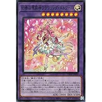 Amazon.co.jp: 遊戯王カード 幻奏の華歌神フラワリング・エトワール