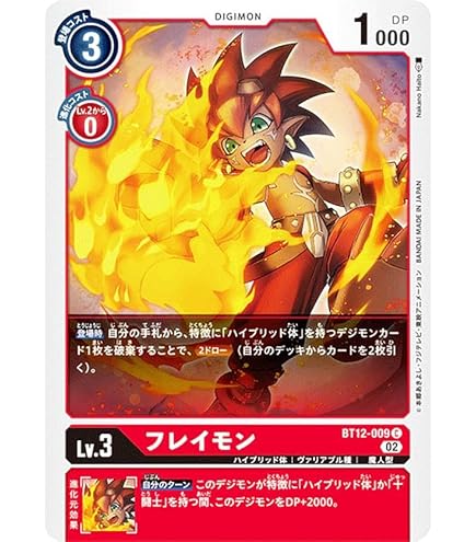 Amazon.co.jp: デジモンカードゲーム BT10-086 オメガモンX抗体 SR
