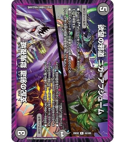 Amazon.co.jp: デュエルマスターズ 双龍覇王 バーサス＝ザ＝デッドマン