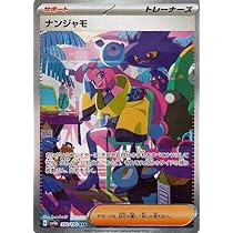 Amazon.co.jp: ポケモンカードゲームSV sv4a ハイクラスパック