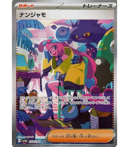 Amazon.co.jp: ポケモンカードゲームSV sv6 拡張パック 変幻の仮面