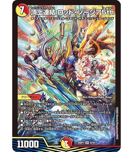 Amazon.co.jp: デュエルマスターズ 王道W 剣轟の団長 ドギラゴン王道