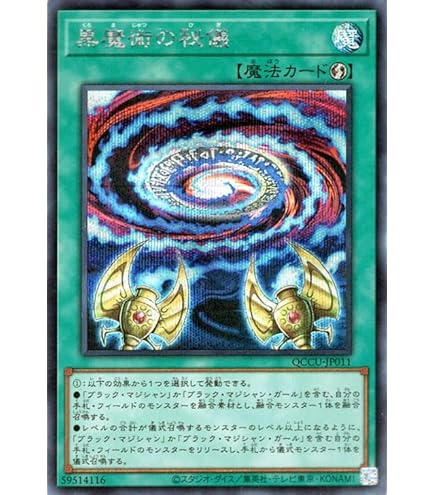 Amazon.co.jp: 遊戯王 ETCO-JP055 清冽の水霊使いエリア (日本語版