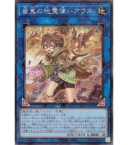 Amazon.co.jp: 遊戯王カード 照耀の光霊使いライナ(シークレットレア