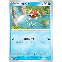 Amazon.co.jp: ポケモンカードゲーム SV1a 022/073 コイキング 水 (C