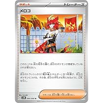Amazon.co.jp: ポケモンカードゲームSV sv4K 拡張パック 古代の咆哮