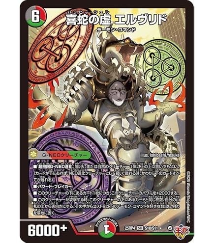 Amazon.co.jp: デュエルマスターズ 王道篇 漆黒の深淵 ジャシン帝(銀