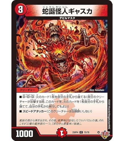 Amazon.co.jp: デュエルマスターズ 悪名き侵略 レッドアウト