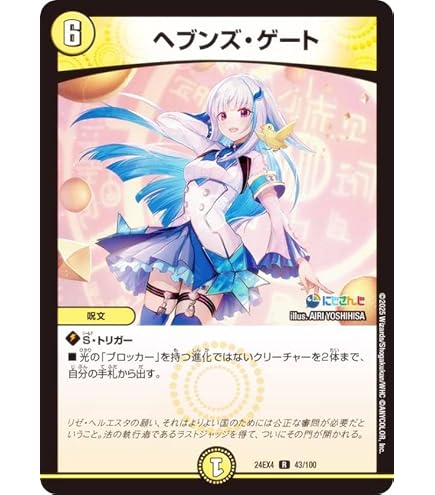 支配の精霊ペルフェクト プロモ4枚セット 支配の精霊ペルフェクト