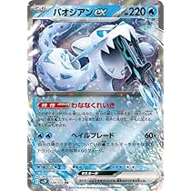 Amazon.co.jp: ポケモンカードゲームSV sv2P 拡張パック スノー