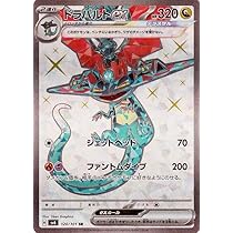Amazon.co.jp: ポケモンカードゲームSV sv8a ハイクラスパック テラス