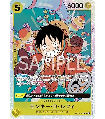 Amazon.co.jp: ワンピースカードゲーム OP07-119 ポートガス・D