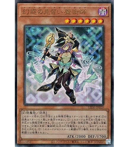 Amazon.co.jp: 遊戯王カード 幻惑の見習い魔術師(ウルトラレア