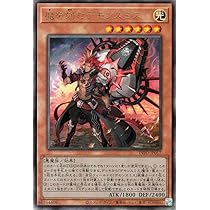 Amazon.co.jp: 遊戯王カード 魔を刻むデモンスミス(アルティメットレア
