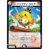 Amazon.co.jp: デュエルマスターズ ドリーム・ボルメテウス・ホワイト