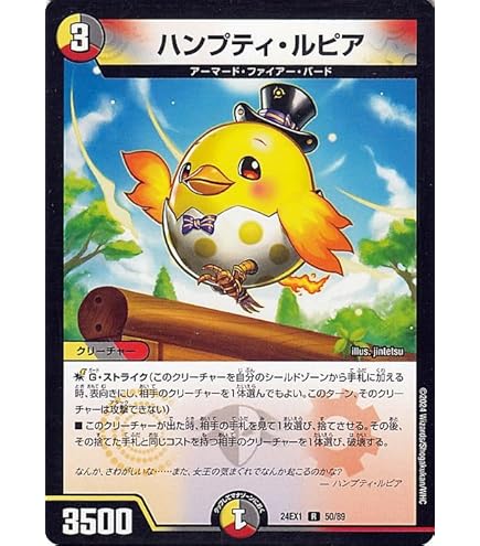 Amazon.co.jp: デュエルマスターズ 龍后凰翔クイーン・ルピア