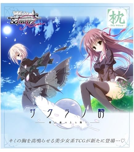 Amazon.co.jp: ヴァイスシュヴァルツロゼ トライアルデッキ ゆずソフト