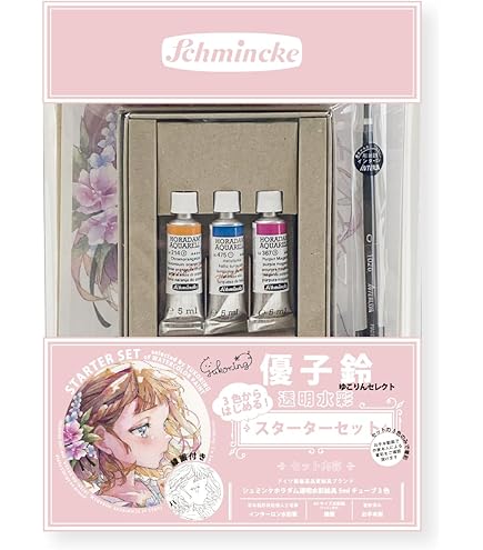 Amazon.co.jp: Schmincke(シュミンケ) ホラダム ハーフパン 8色セット