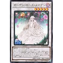 Amazon.co.jp: 遊戯王カード ガーデン・ローズ・メイデン(シークレット