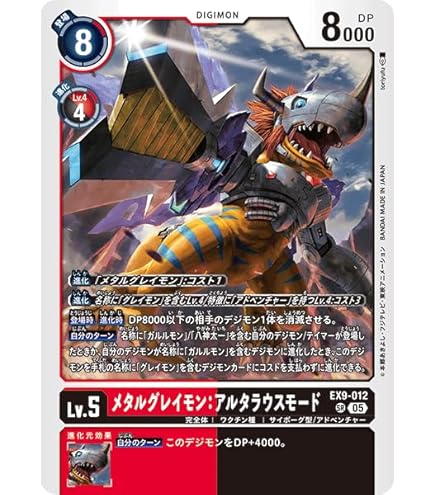 Amazon.co.jp: EX9-021 オメガモン Alter-S (SR) VERSUS MONSTERS【EX