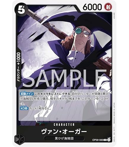 Amazon.co.jp: ONE PIECEカードゲーム 新たなる皇帝 SR マーシャル・D