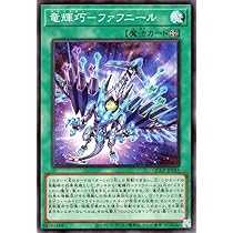 Amazon.co.jp: 遊戯王カード 竜輝巧－アルζ(ウルトラレア) QUARTER