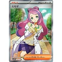 Amazon.co.jp: ポケモンカードゲーム S11a 081/068 セレナ サポート