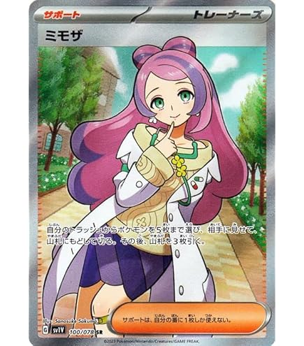 Amazon.co.jp: ポケモンカードゲーム S11a 081/068 セレナ サポート