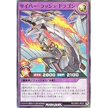 Amazon.co.jp: 遊戯王 ラッシュデュエル RD/ORP1-JP020 サイバー