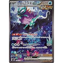 Amazon.co.jp: ポケモンカードゲームSV sv5K 拡張パック ワイルド