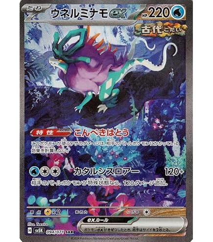 Amazon.co.jp: ポケモンカードゲームSV sv5K 拡張パック ワイルド