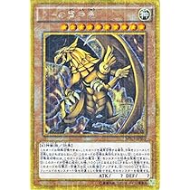 Amazon.co.jp: 遊戯王OCG オベリスクの巨神兵 ミレニアムゴールドレア