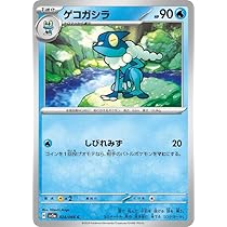 Amazon.co.jp: ポケモンカード svD exスタートデッキ ゲッコウガex