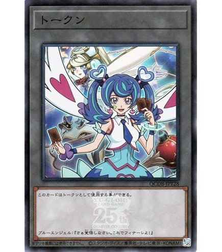 Amazon.co.jp: 遊戯王カード トークン（十六夜アキ）(スーパーレア