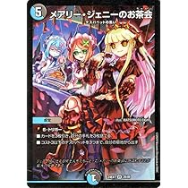 Amazon.co.jp: デュエルマスターズ 龍后人形メアリー・ジェニー