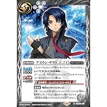 Amazon.co.jp: バトルスピリッツ アスラン・ザラ［C.E.75］（レア