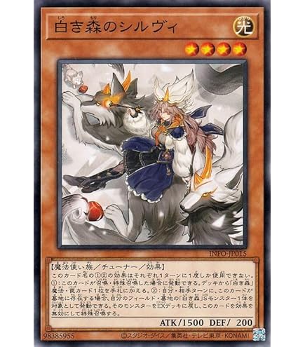 Amazon.co.jp: 遊戯王カード 白き森の妖魔ディアベル(25th