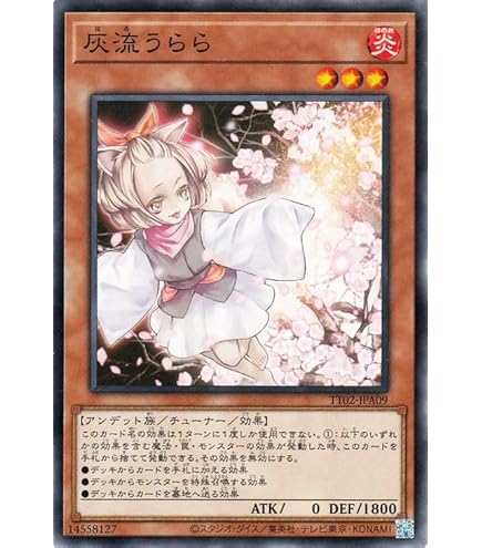 Amazon.co.jp: 遊戯王カード 灰流うらら(シークレットレア) PRISMATIC